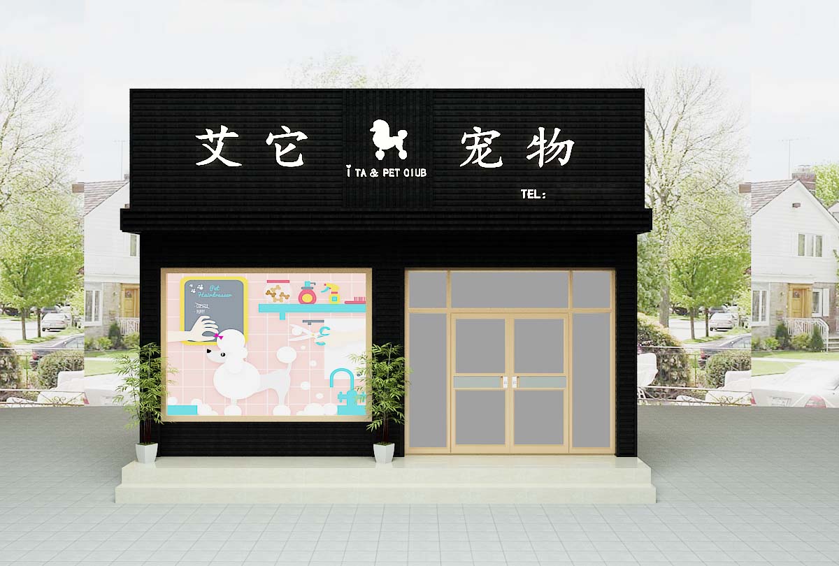 宠物店门头 2012版本 模型下载附材质灯光-室内设计