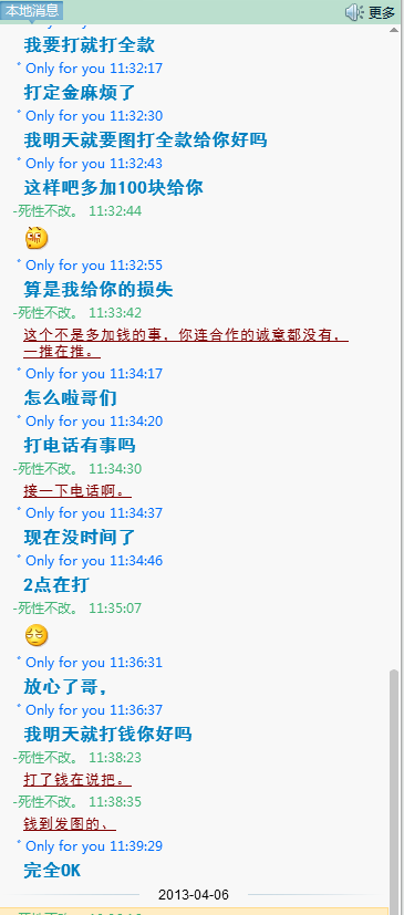 QQͼ20130406130643.png