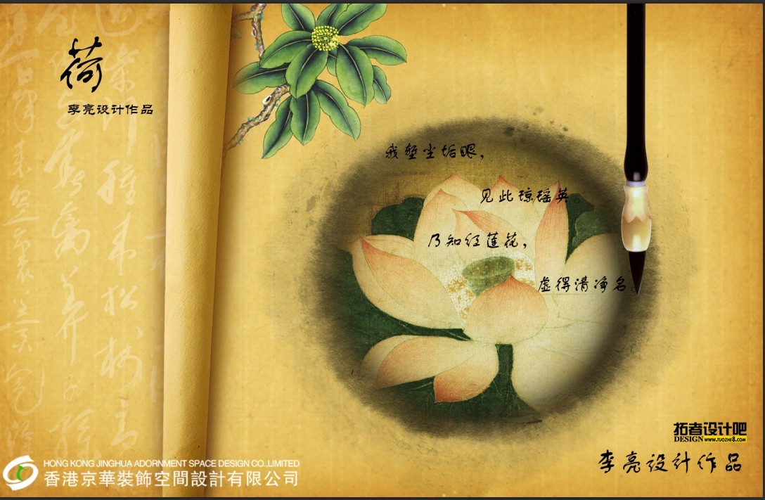 [ 莲 花 赋 ] --永安复式新中式设计