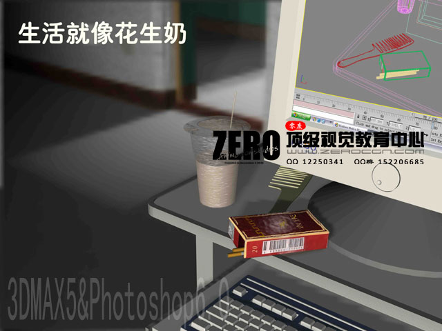 生活就像花生奶.jpg