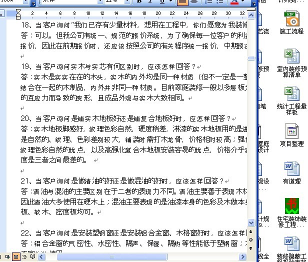 QQͼƬ20130512093832.jpg