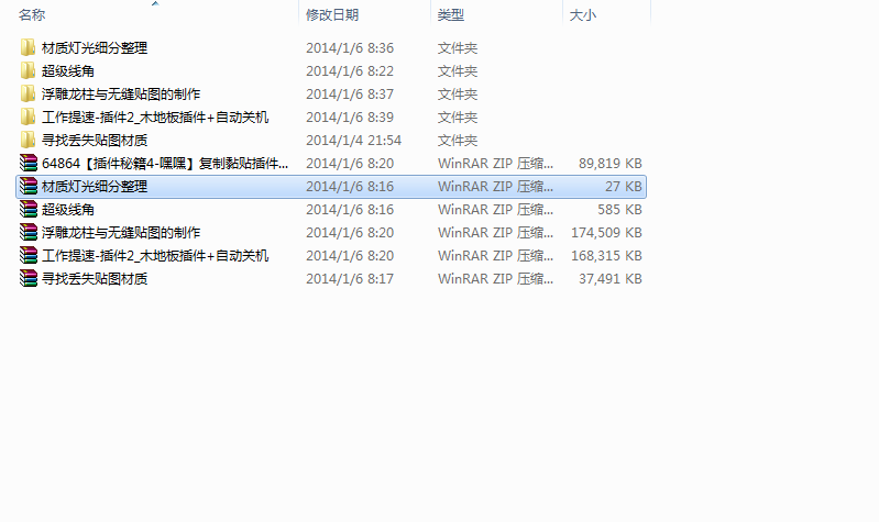 QQͼ20140107144711.png