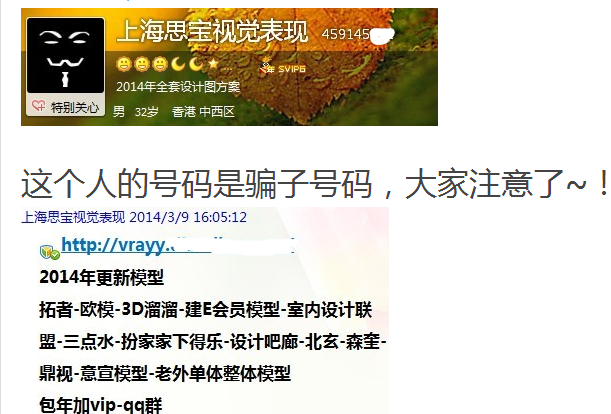 骗子.jpg