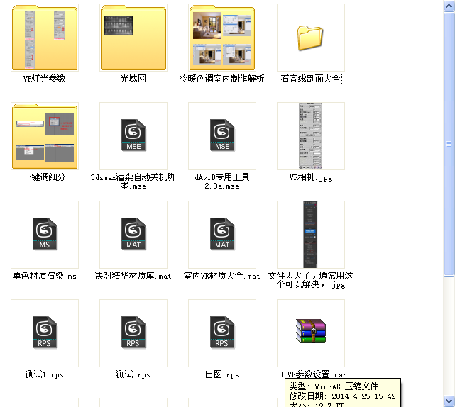 QQͼ20140425155201.png