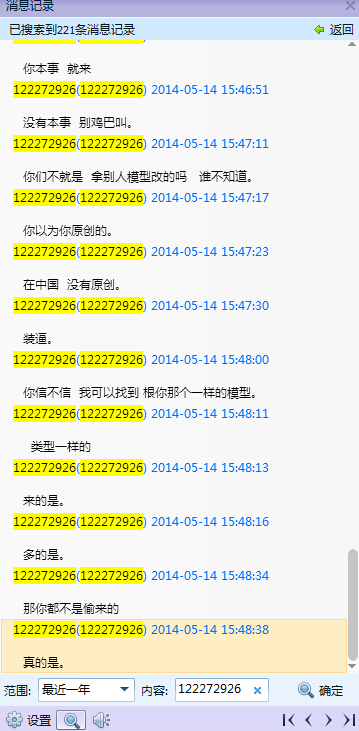 QQͼ20140716185311.jpg