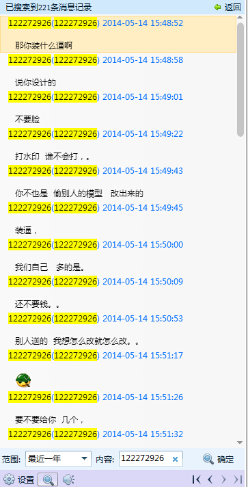 QQͼ20140716185324.jpg