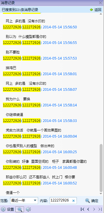 QQͼ20140716185355.jpg