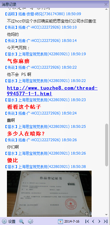 QQͼ20140716191233.jpg