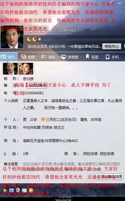 QQ图片20141025170429.jpg