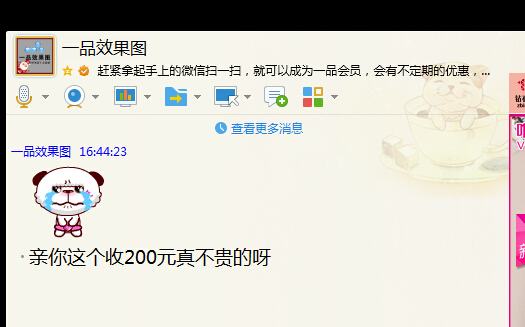 QQͼ20150615164449.jpg
