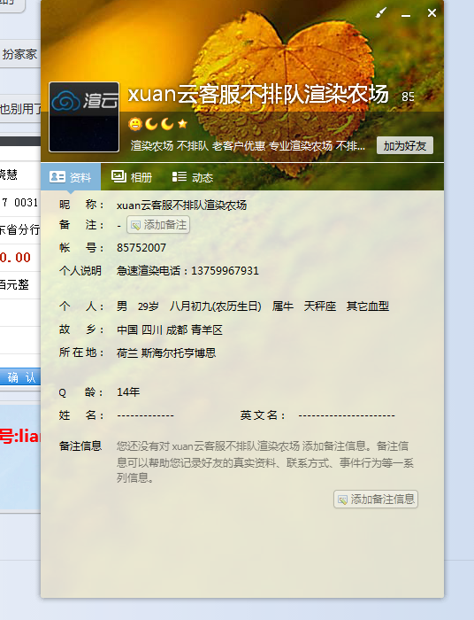QQͼ20150816091214.png