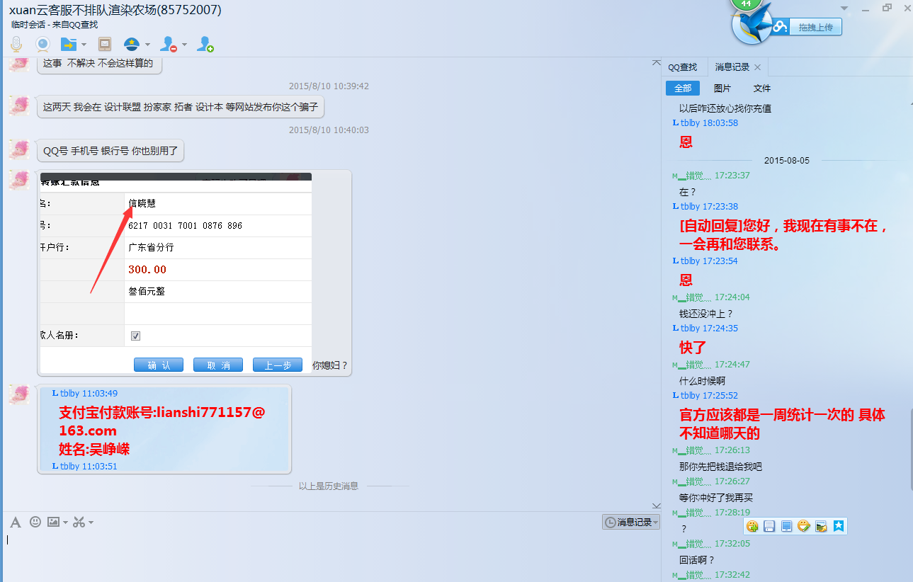 QQͼ20150816091132.png
