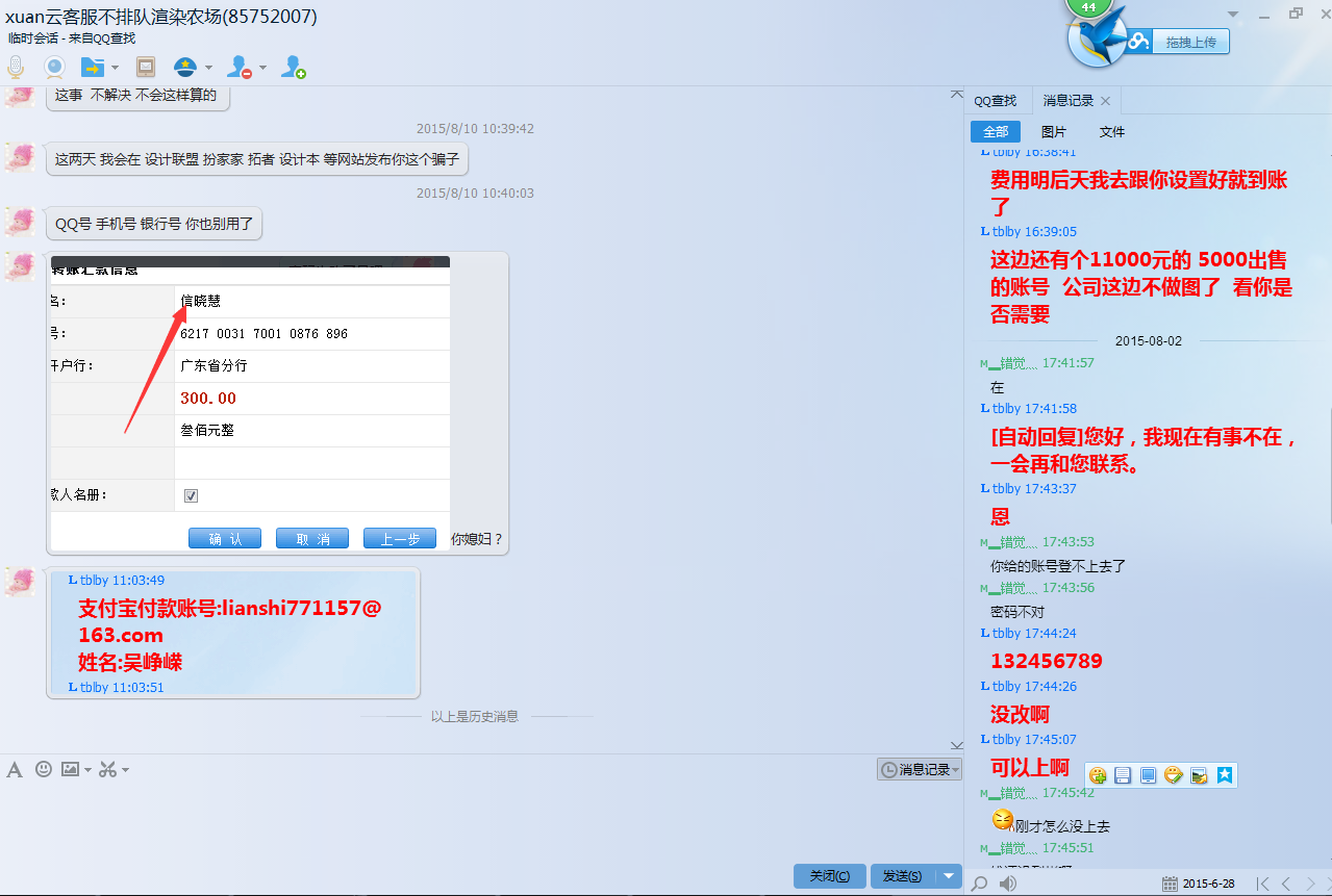 QQͼ20150816091046.png