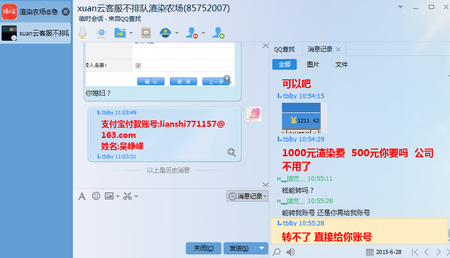 QQͼ20150816090853.png