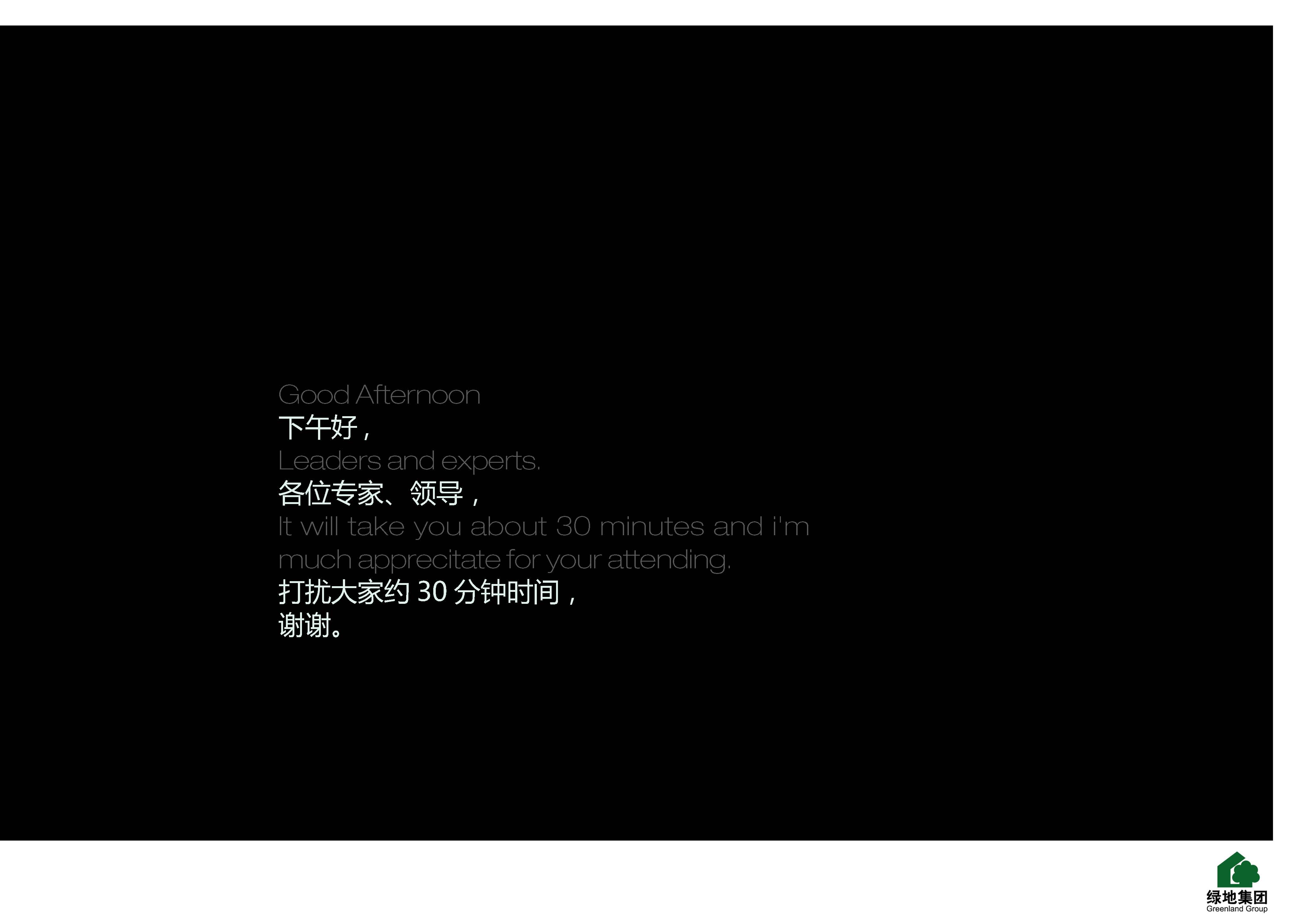 2016.10.27ʳװλ㱨_ҳ_02.jpg