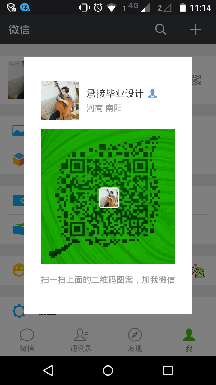 QQͼƬ20161130135620.png