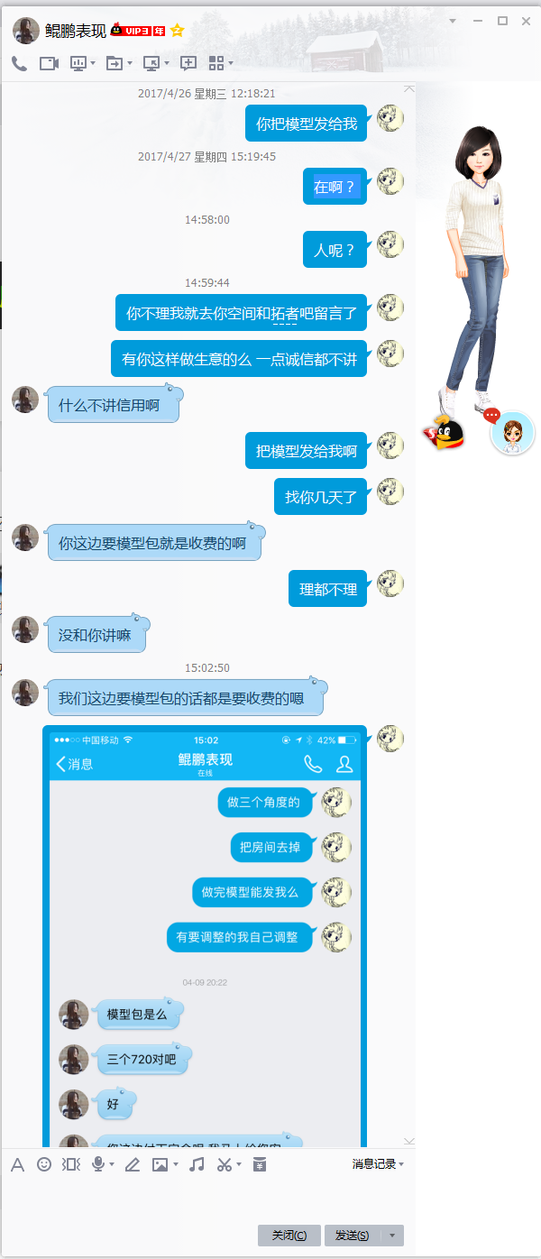 QQͼƬ20170428154306.png