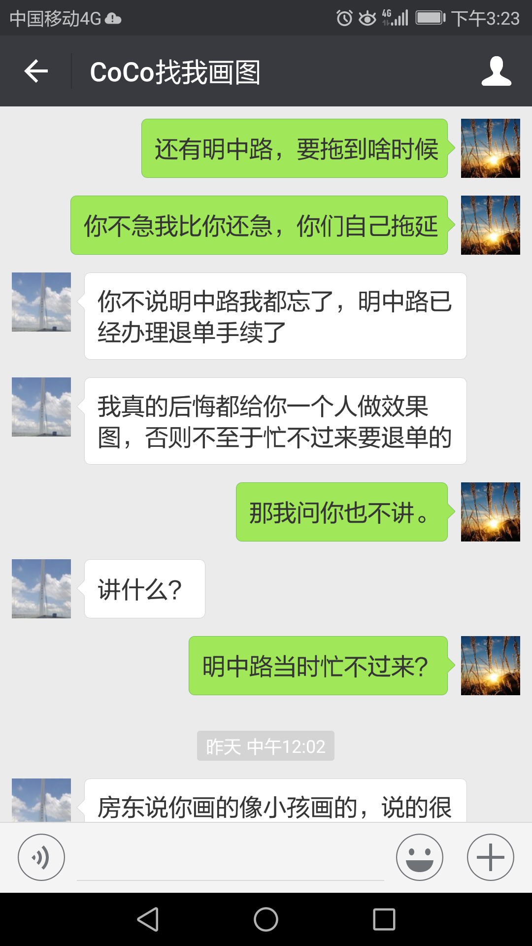Screenshot_20170724-152321.png
