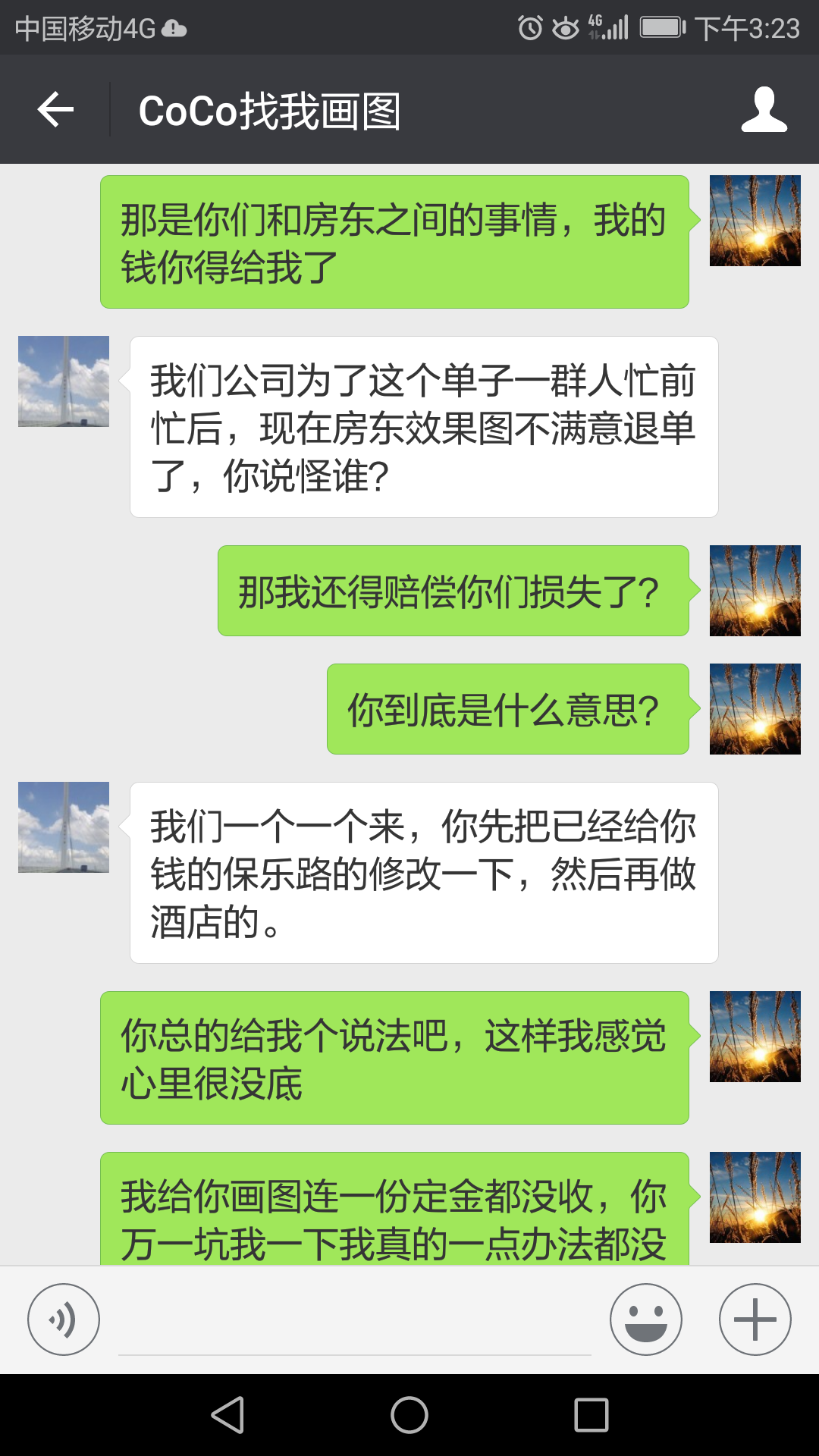 Screenshot_20170724-152349.png