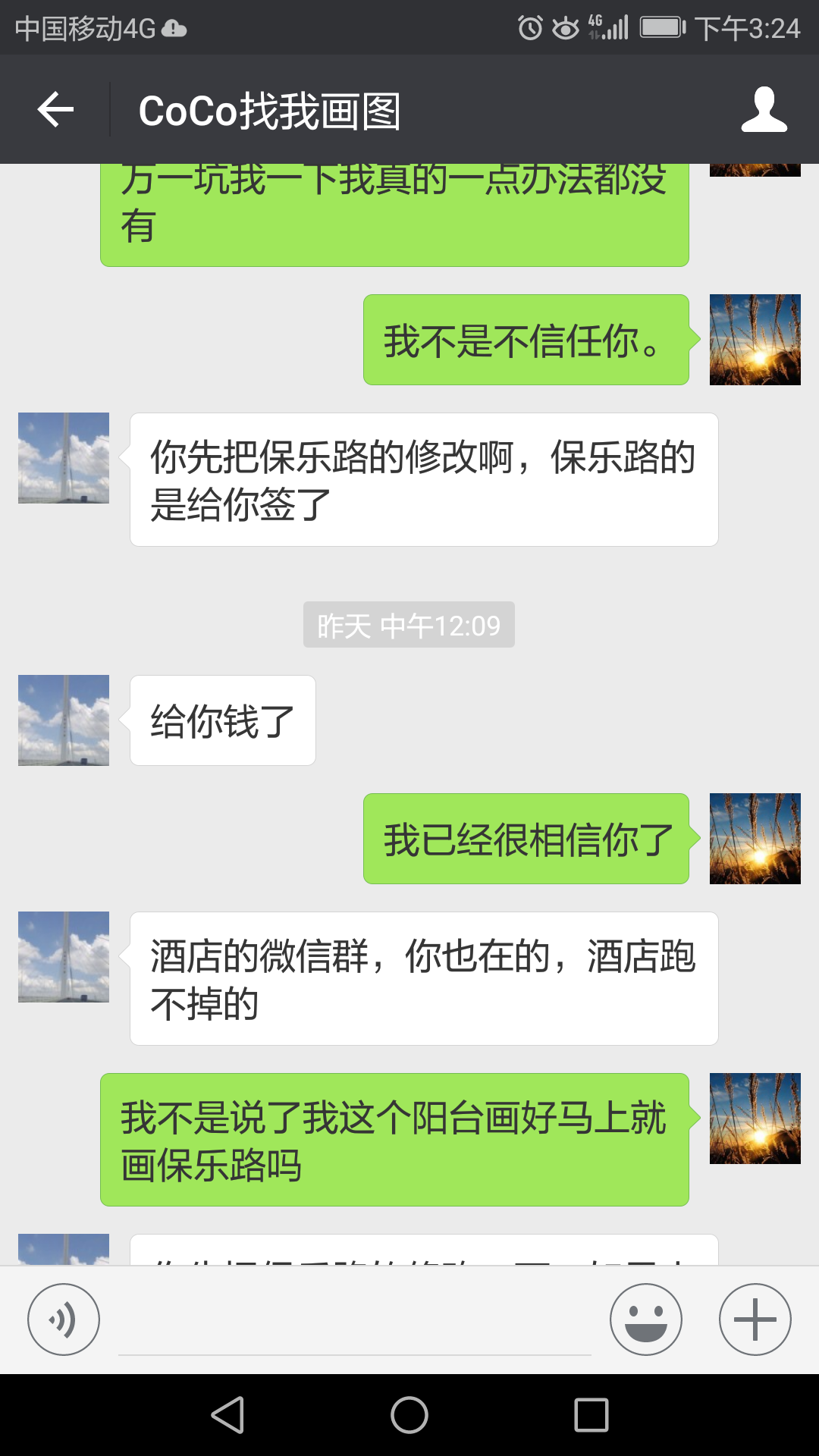 Screenshot_20170724-152404.png
