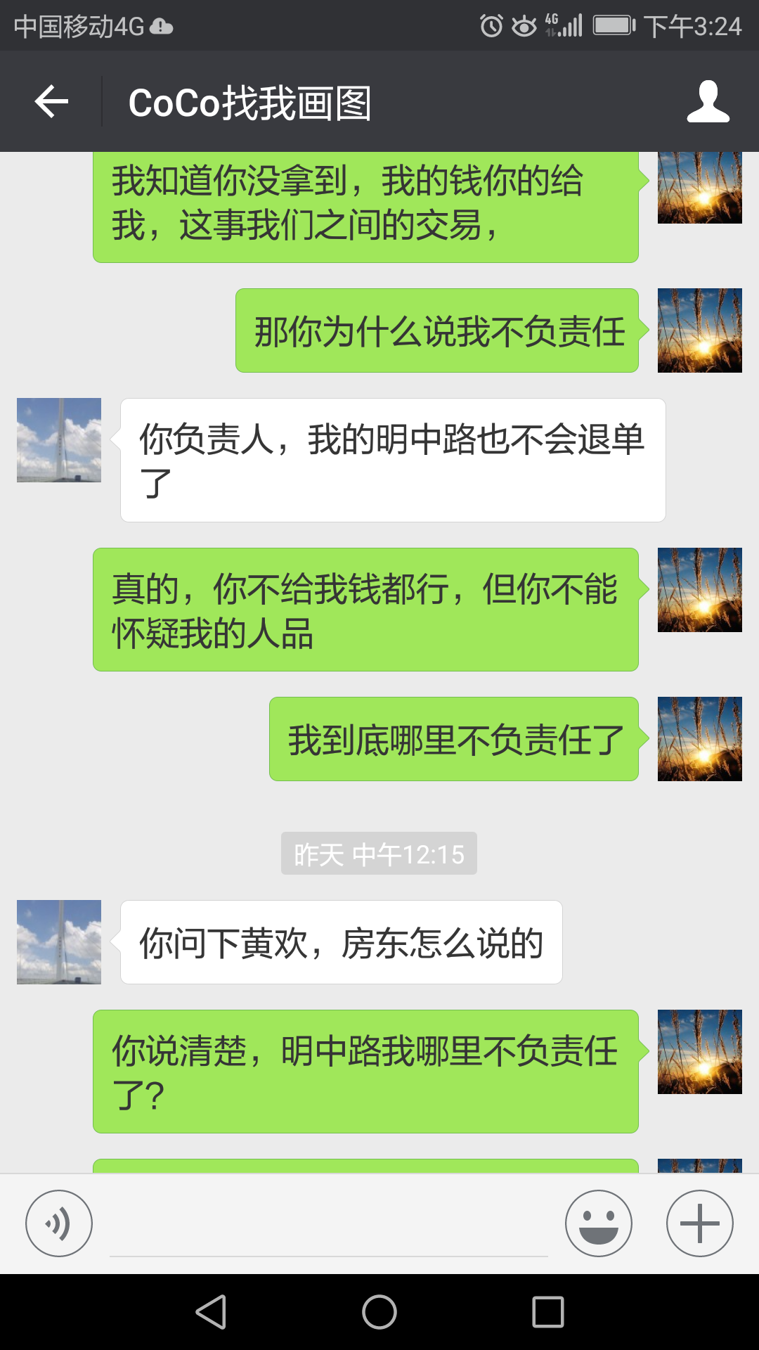 Screenshot_20170724-152435.png