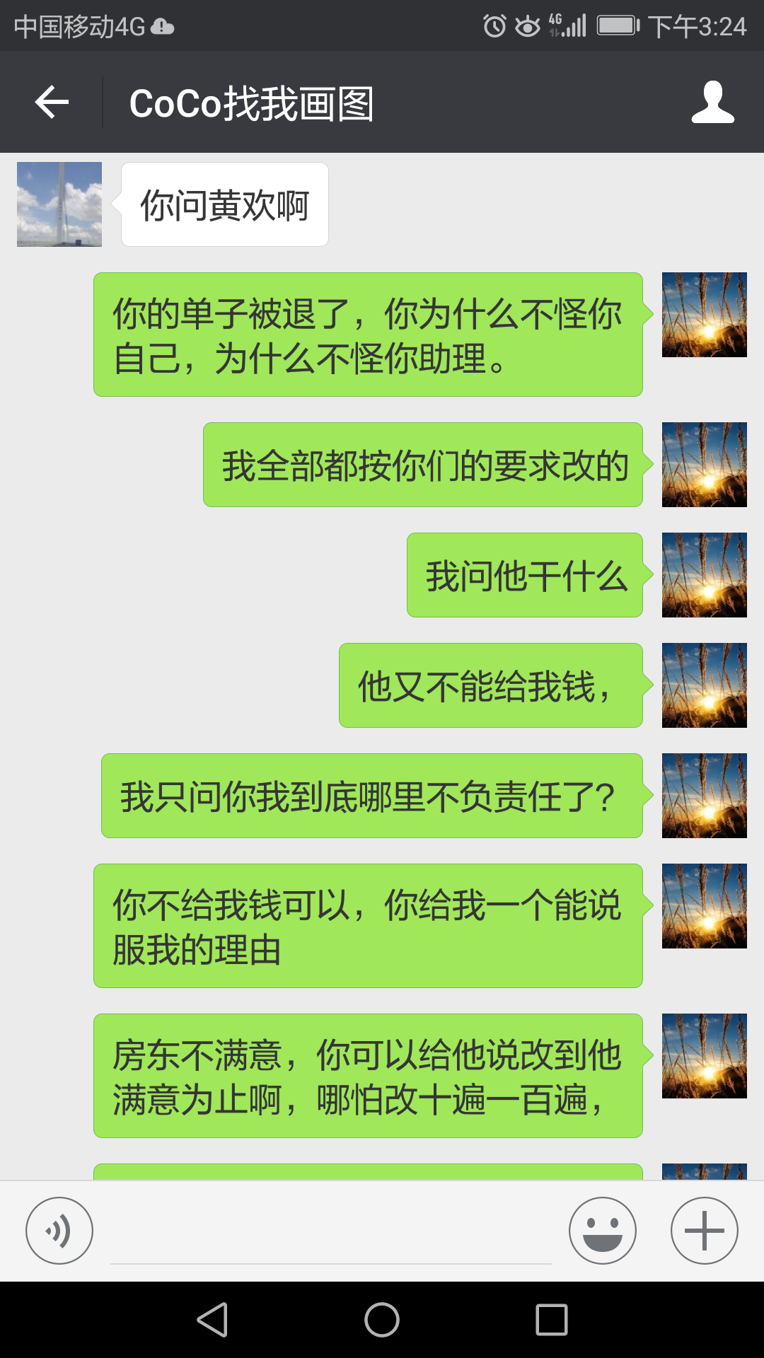Screenshot_20170724-152451.png