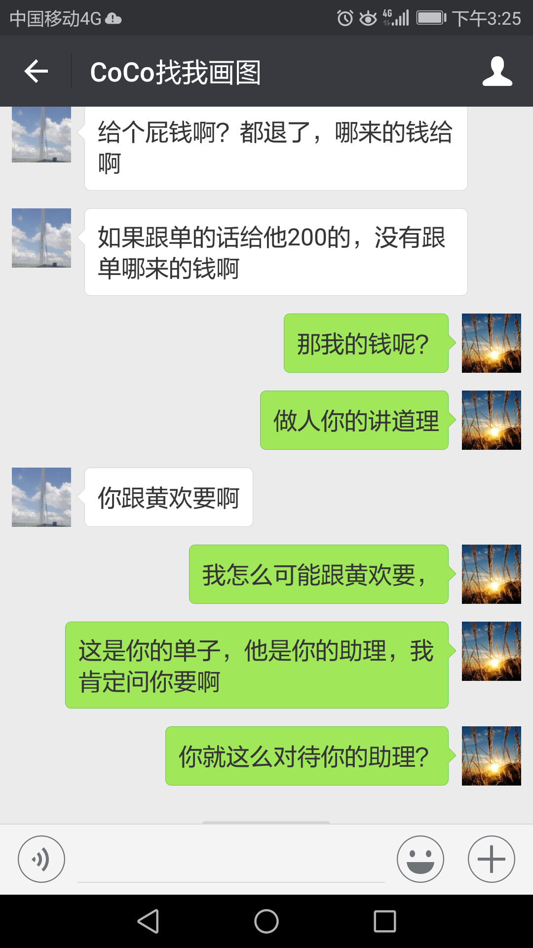 Screenshot_20170724-152515.png