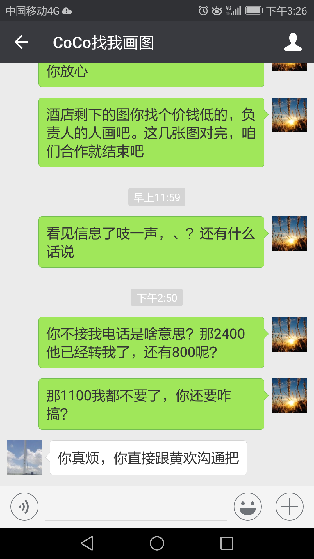 Screenshot_20170724-152600.png