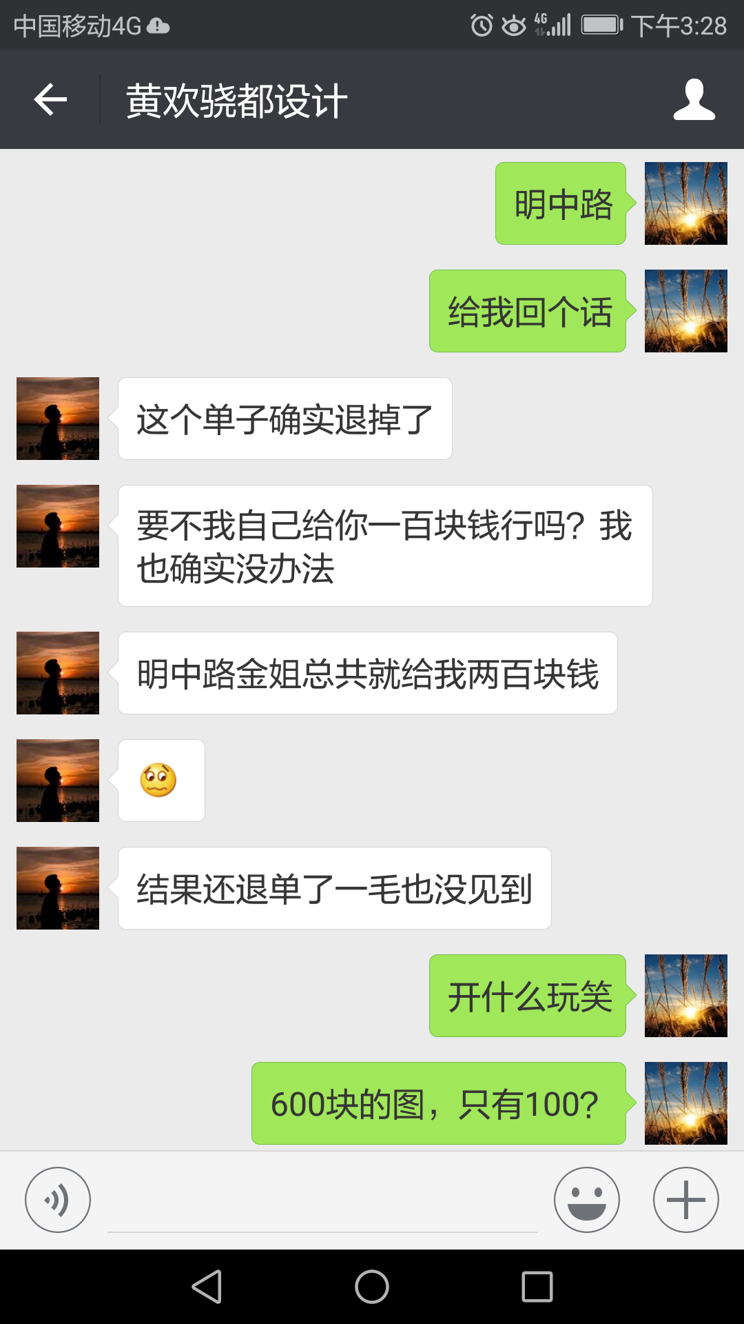Screenshot_20170724-152859.png