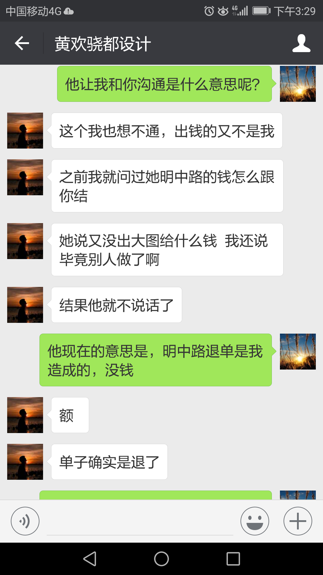 Screenshot_20170724-152926.png