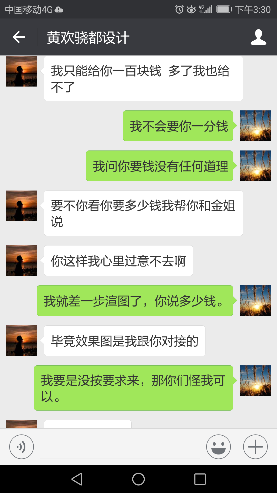 Screenshot_20170724-153006.png