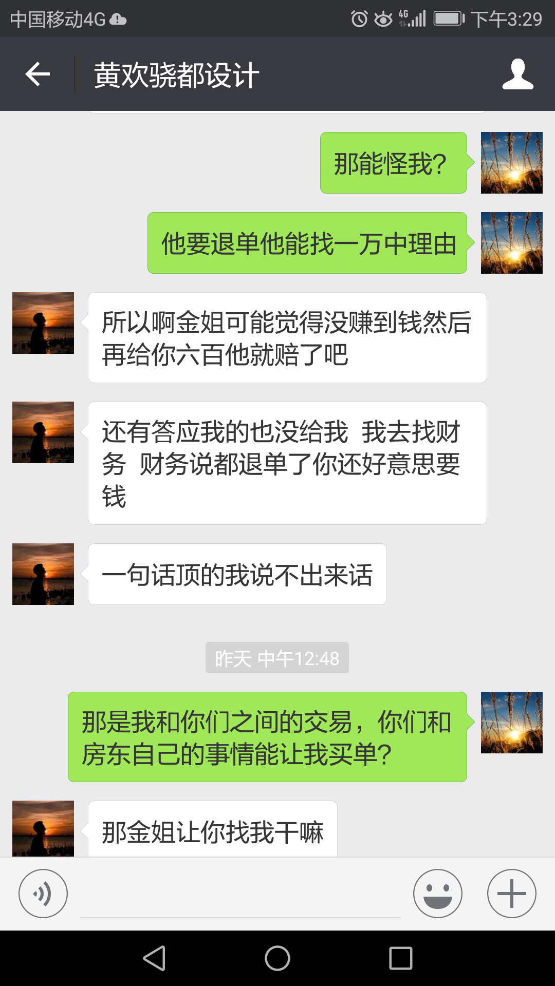 Screenshot_20170724-152945.png