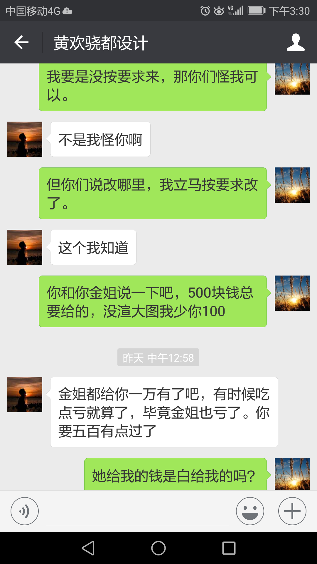 Screenshot_20170724-153017.png
