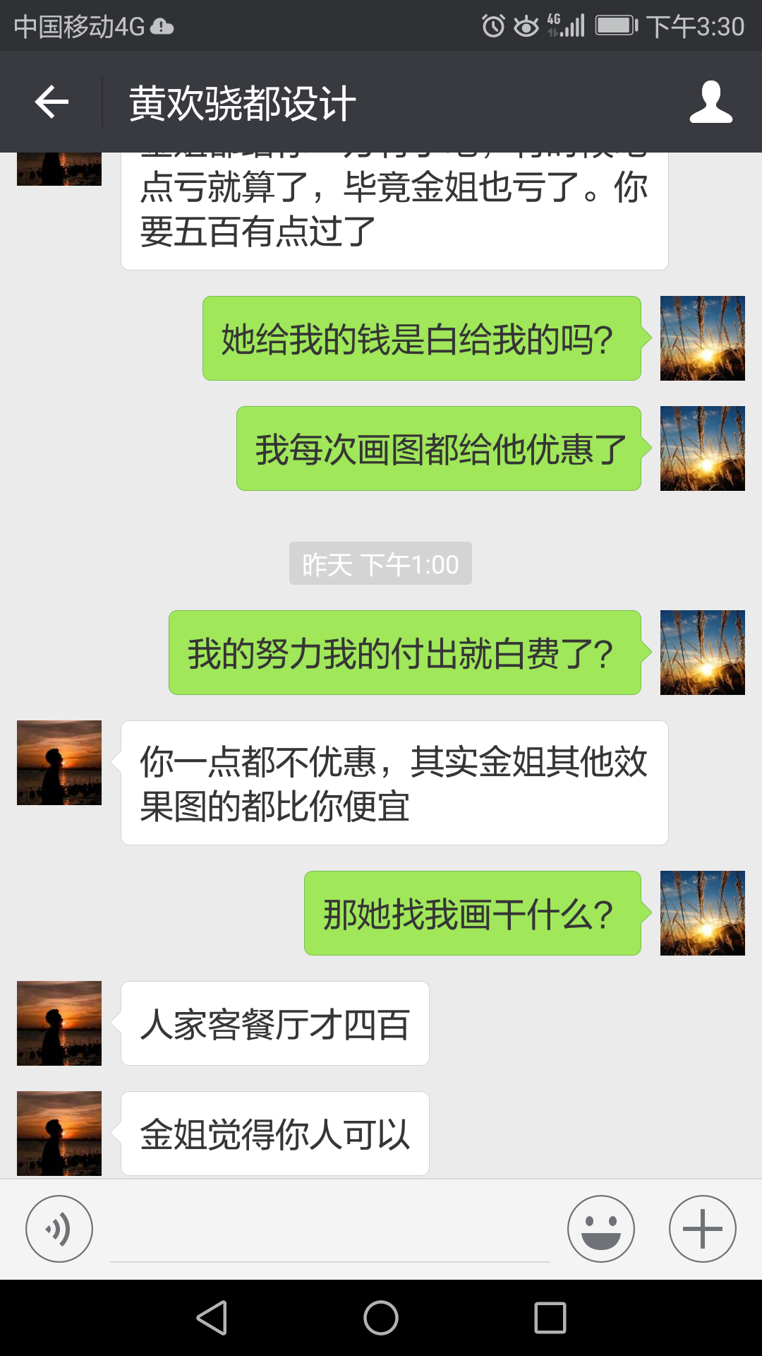 Screenshot_20170724-153030.png
