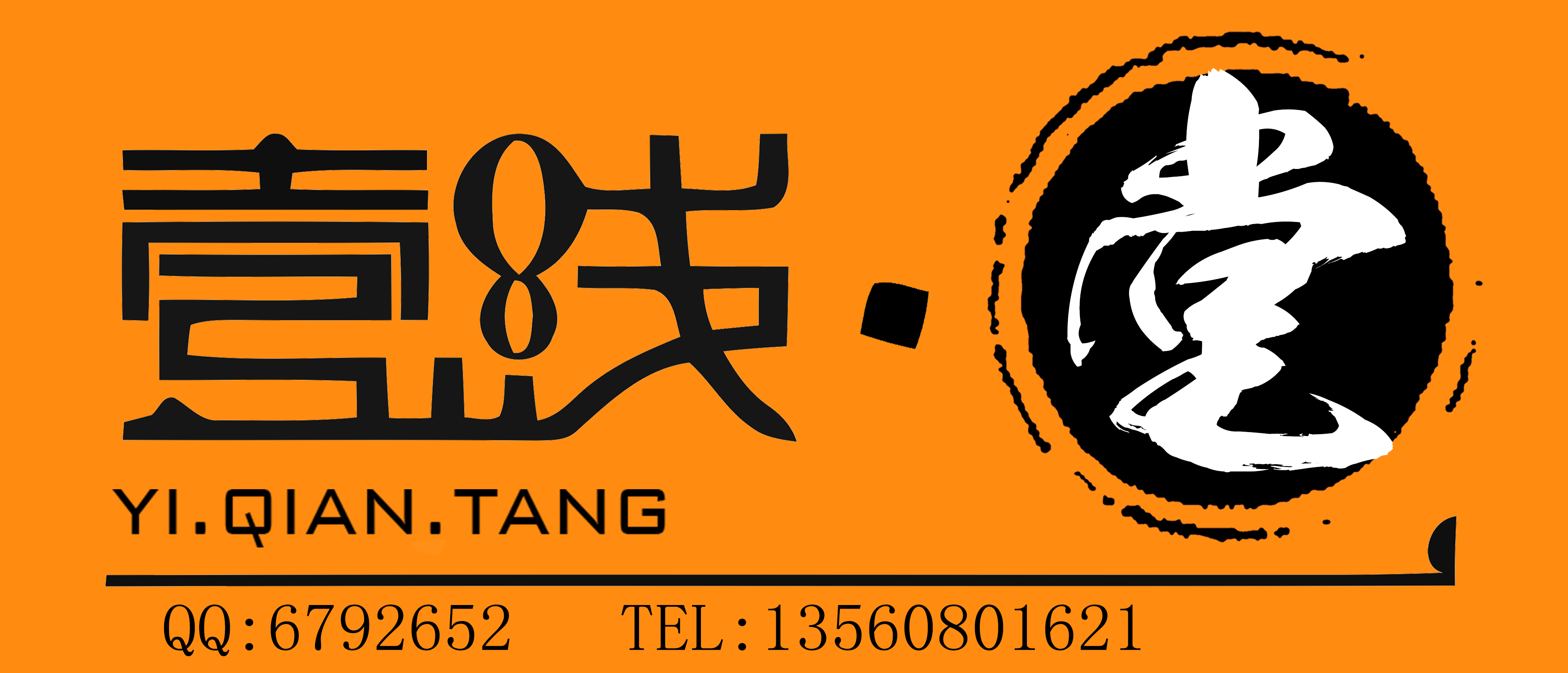 LOGO绰 .jpg