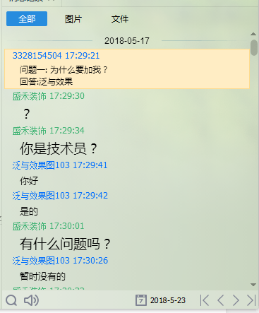 QQͼƬ20180523140151.png