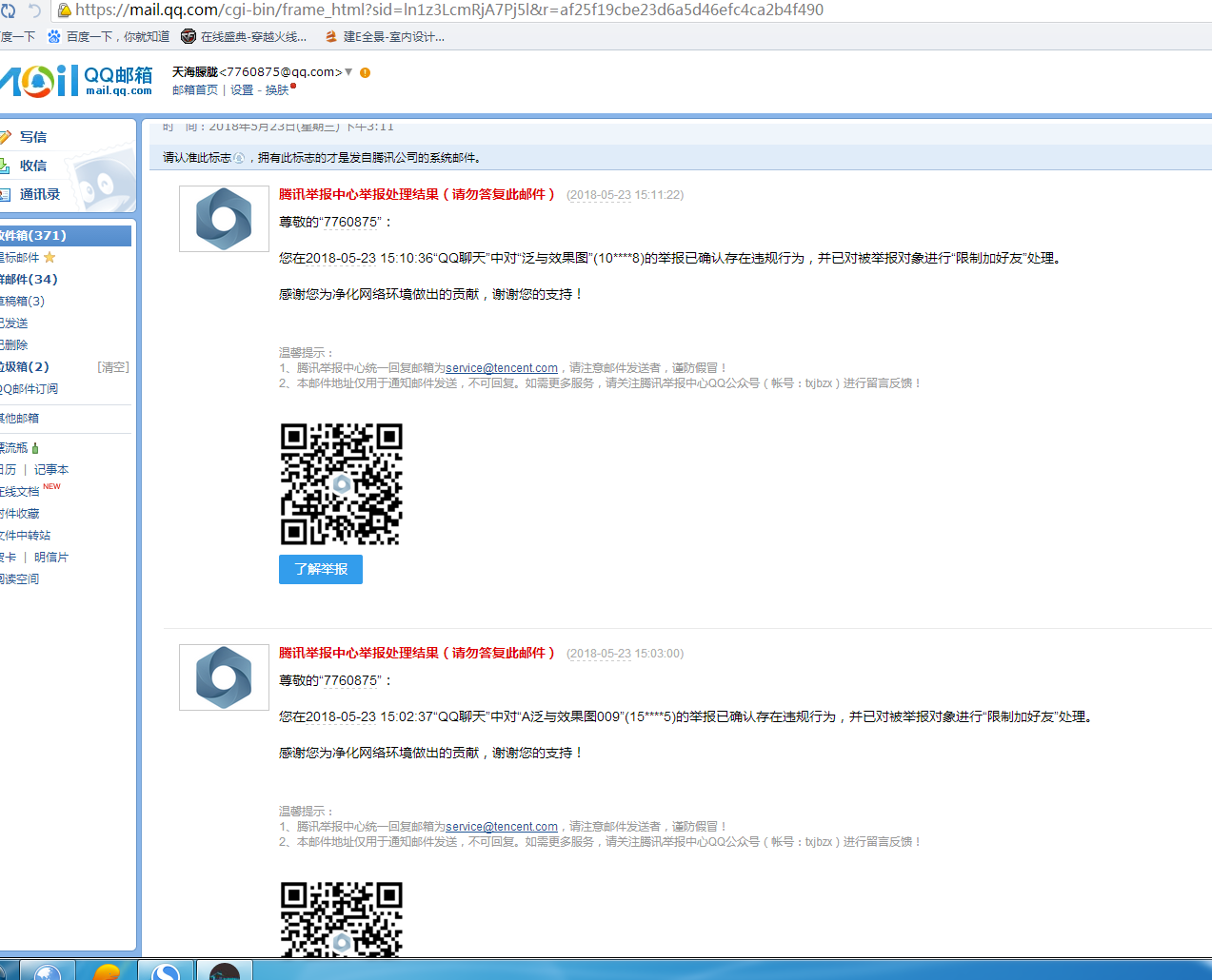 QQͼƬ20180528131813.png