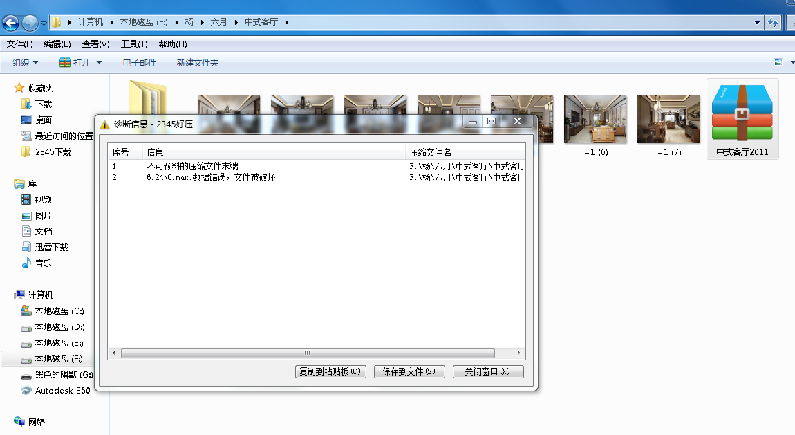 QQͼƬ20180625170318.png