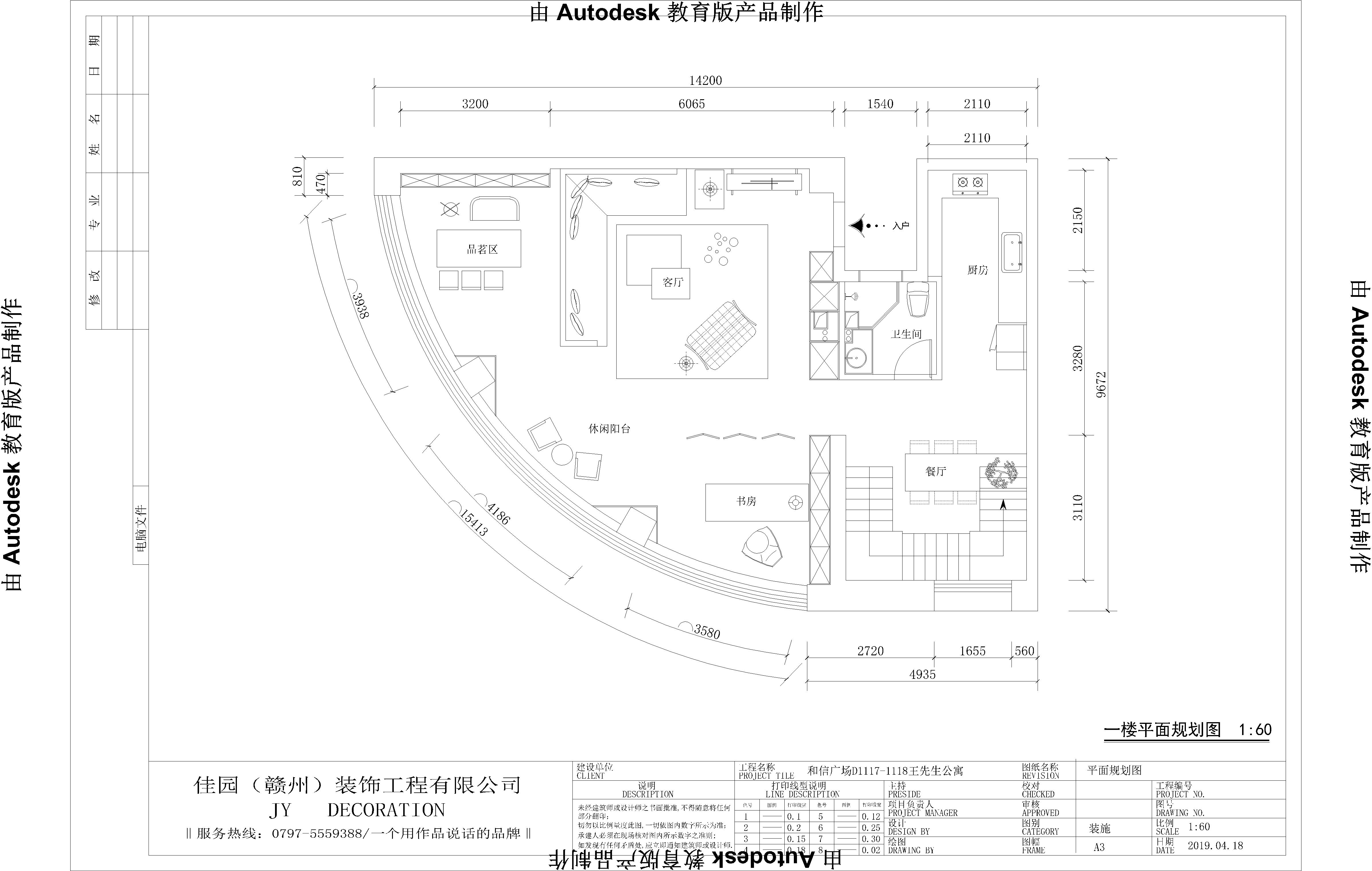 1117-1118-Model.jpg