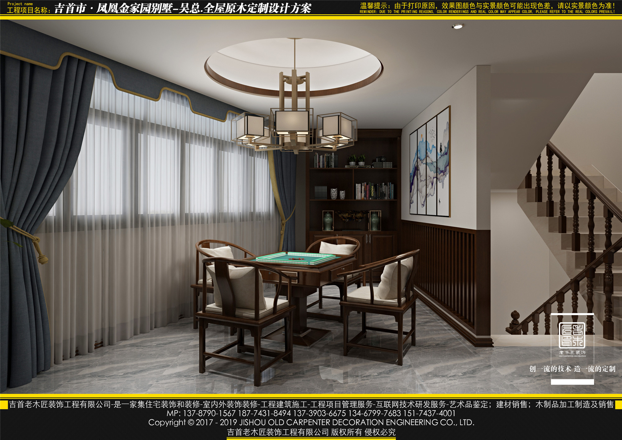 2019-3-11����ľ����˽��԰106��������¥�������޸��Ĵ� (1).jpg