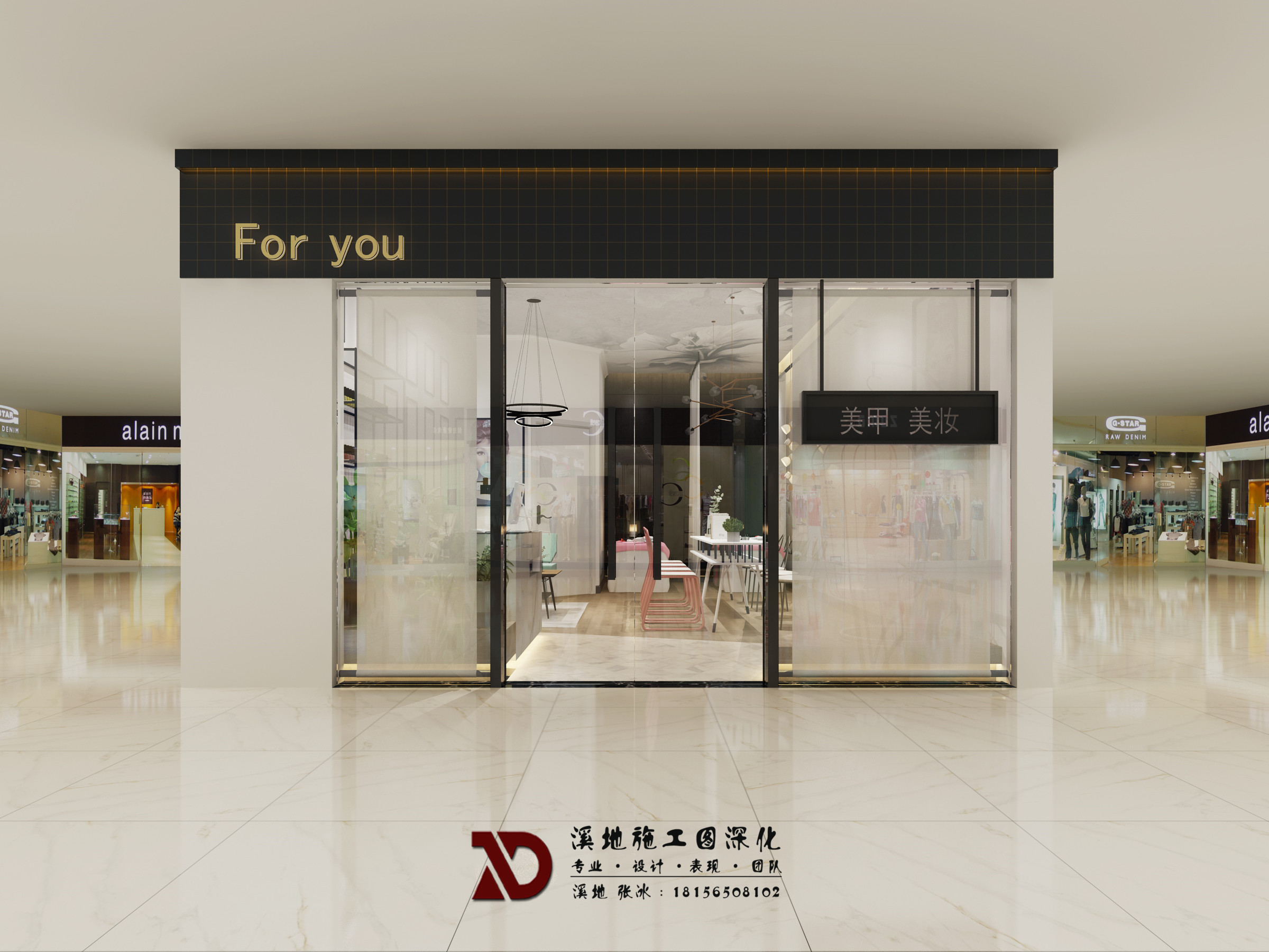 美容美甲店丨溪地设计张冰