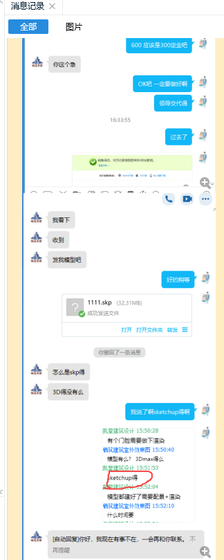 QQͼƬ20190805203156.png