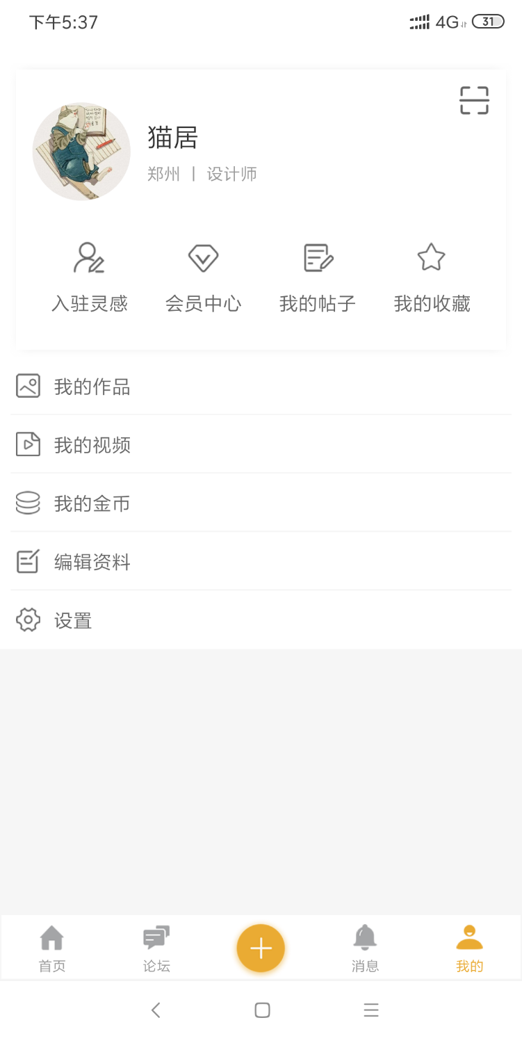 Screenshot_2019-08-21-17-37-55-219_com.example.tz.tuozhe.png