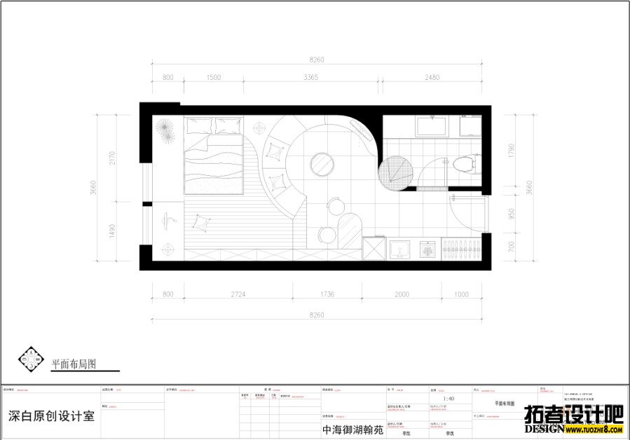 單身公寓樣板方案