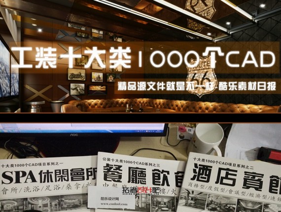 [ԭ̿]װʮ1000CADԴļ-2015꾫ƷԴ