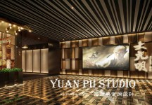 Yuan Pi Studio