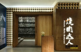 Yakiniku Master Restaurant  ʽ͹